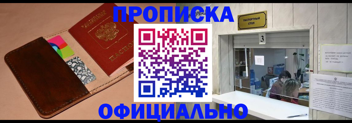 временная регистрация недорого в Богородицке