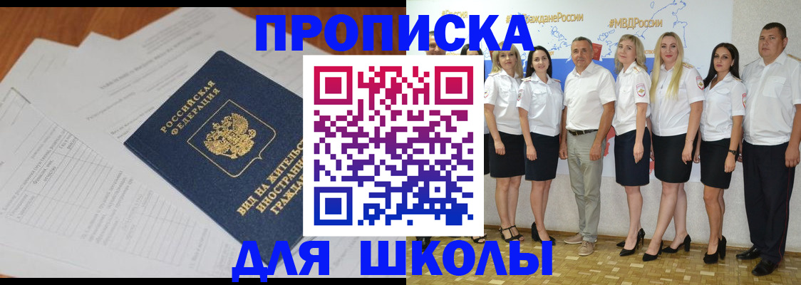 прописка иностранных граждан в Богородицке