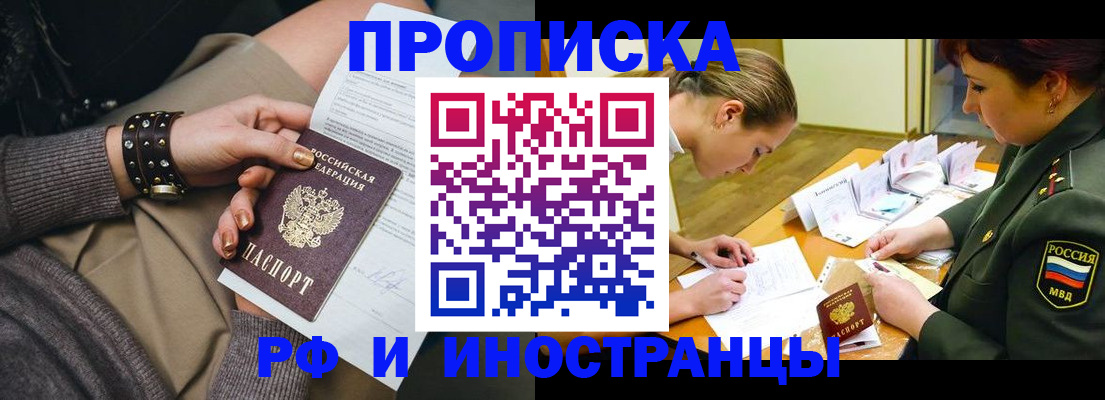 временная регистрация законно в Богородицке